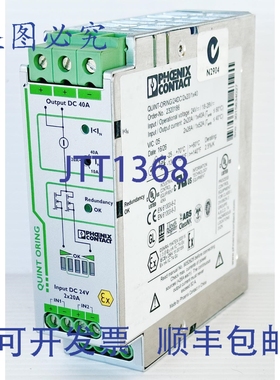 原装供应菲尼克斯电气 2320186 QUINT-ORING/24DC/2x20/1x40 冗余