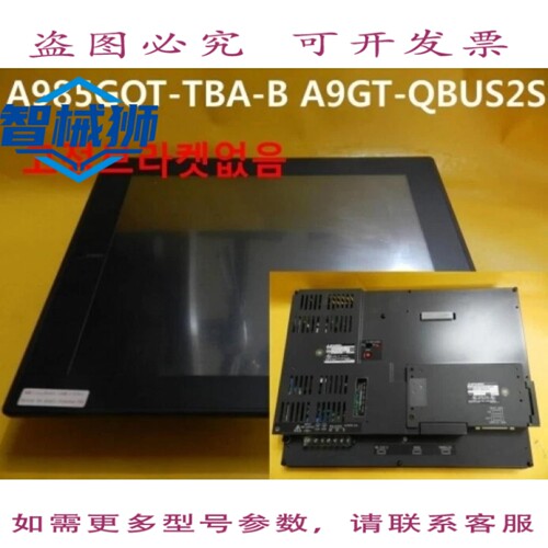 原装供应 /A985GOT-TBA-B A9GT-QBUS2S/触摸屏