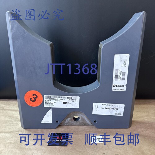 原装供应- Altas Copco Epiroc 5 平叉 2658-3717-82 || ！