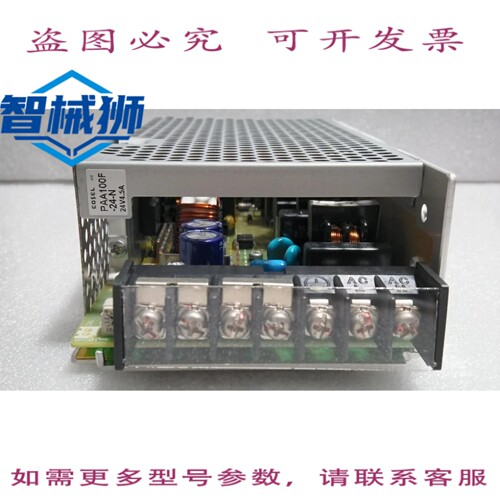 原装供应 COSEL/PAA100F-24-N/DC电源 24V 4.5A PAA100F-24