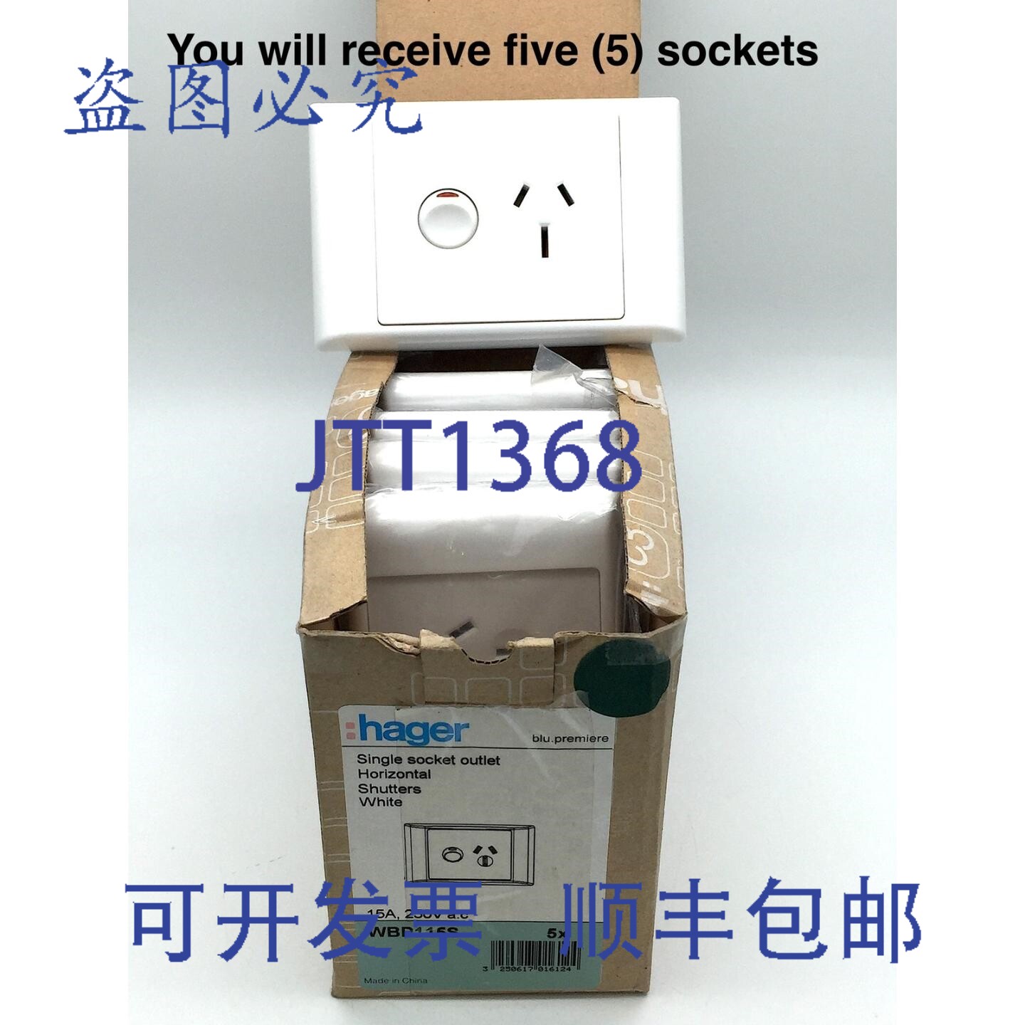 现货供应hager WBP115S 单孔插座 水平百叶窗 白色 15A 250VAC x5