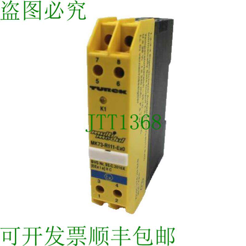 原装供应图尔克 MK73-R111-Ex0 24 伏直流继电器