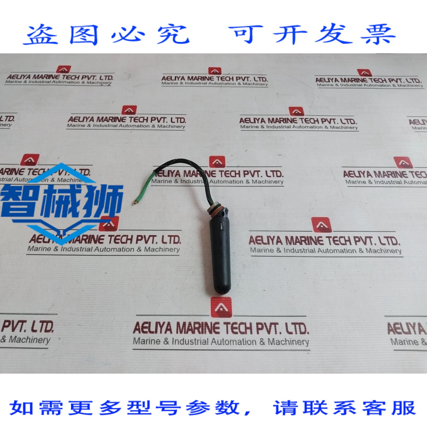 原装供应 天线 éMETTEUR SANS FIL HART 工业 781A1D1NAWA3WK3G2