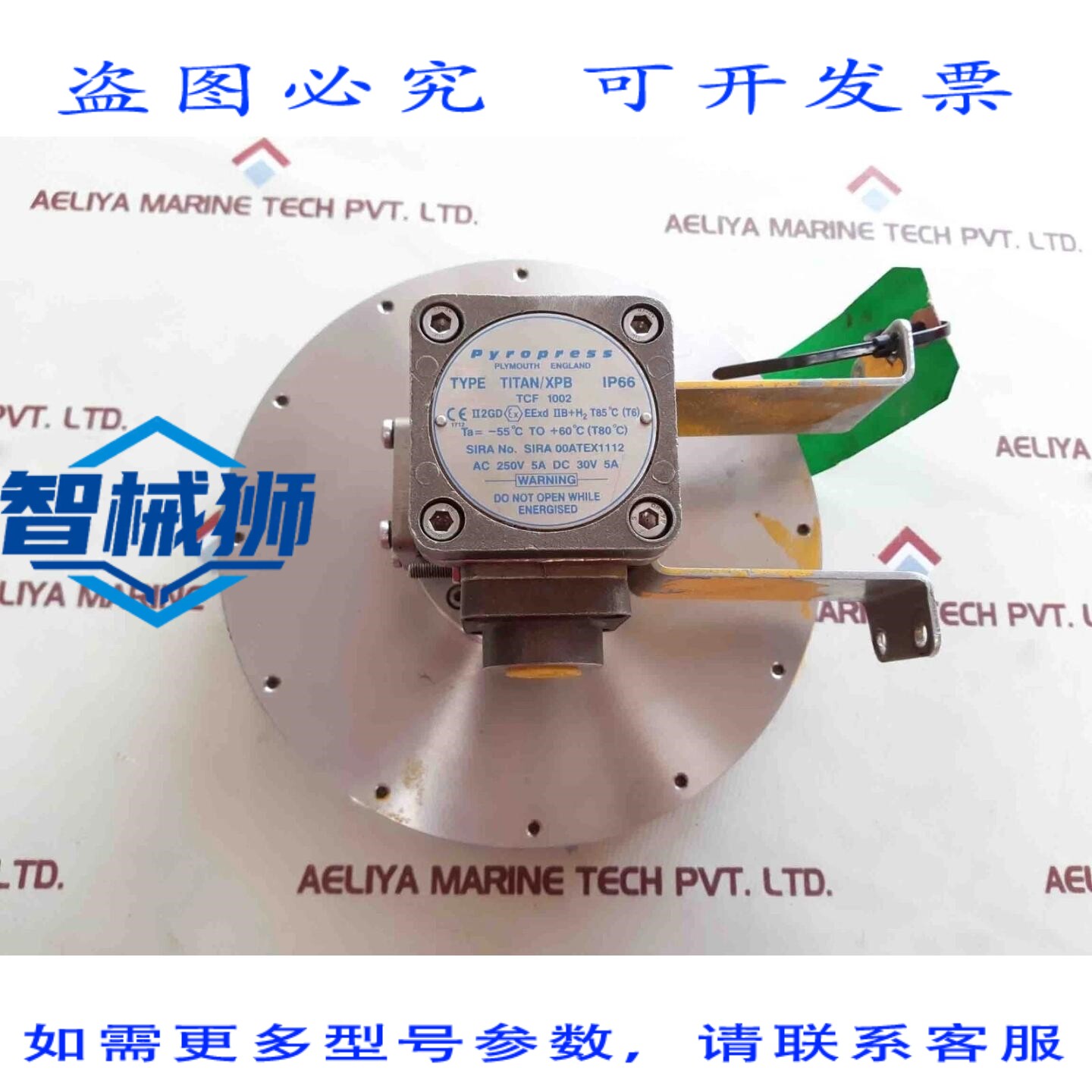 原装供应 PYROPRESS TITAN/XPB IP66 压力开关 250V 5A