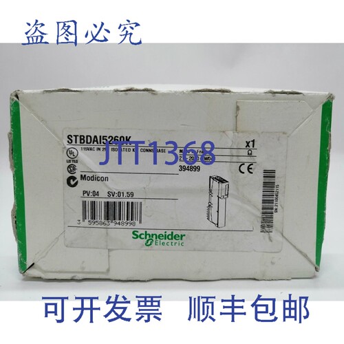 现货供应| | STBDAI5260K | 数字输入 STB - 115 VA
