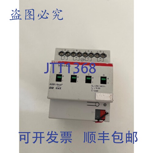 原装供应2G 110 044 R0011 SA/S 4.16.5S 开关执行器