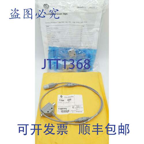 原装供应Allen-Bradley 1786TPS ControlNet 电缆分接头