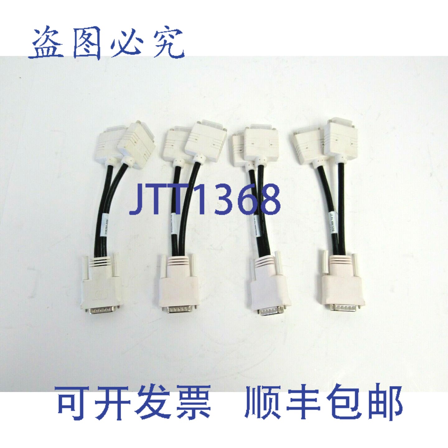 原装供应（4 件装）338285-09 DMS-59 转双 DVI 分线器线缆 38-4