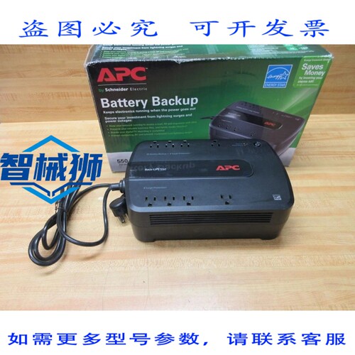 原装供应 BE550G APC 备用