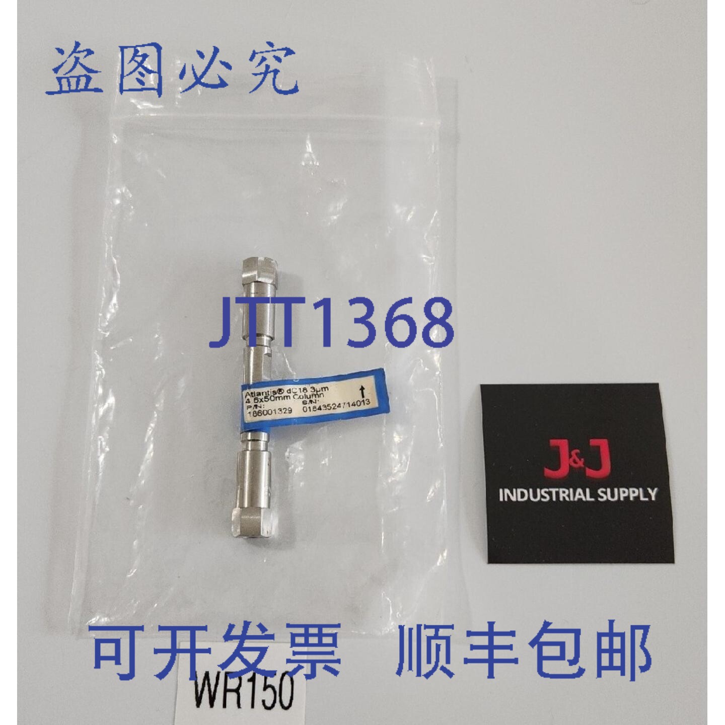 原装供应Waters 186001329 Atlantis dC18 3um 色谱柱 4.6 x 50mm