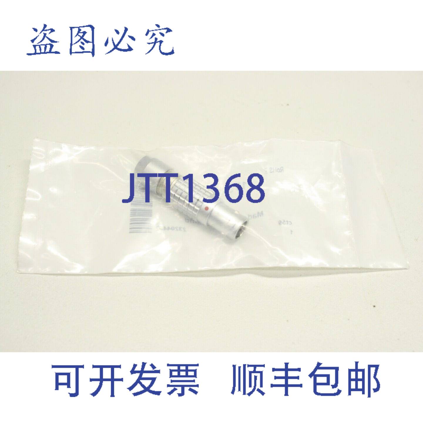 现货供应Lemo 173-2512 插头连接器 圆形连接器 FGG.1B