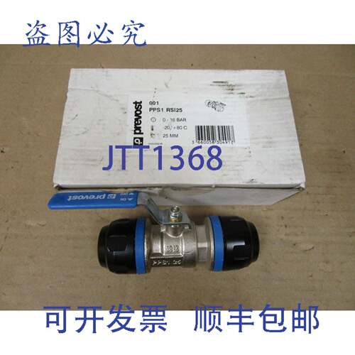 原装供应PREVOST 1 英寸管道阀门 PPS1 RSI25 0-16 BAR 25 毫米 0