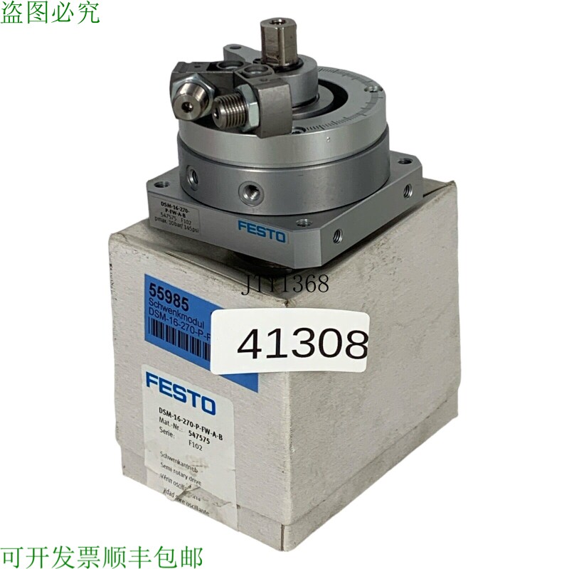 现货供应DSM-16-270-P-FW-AB 547575 阿尔塔莱纳迪斯科