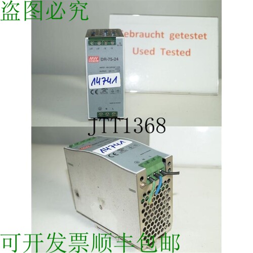 现货供应Snt DR-75-24 开关电源 24V 3.2A