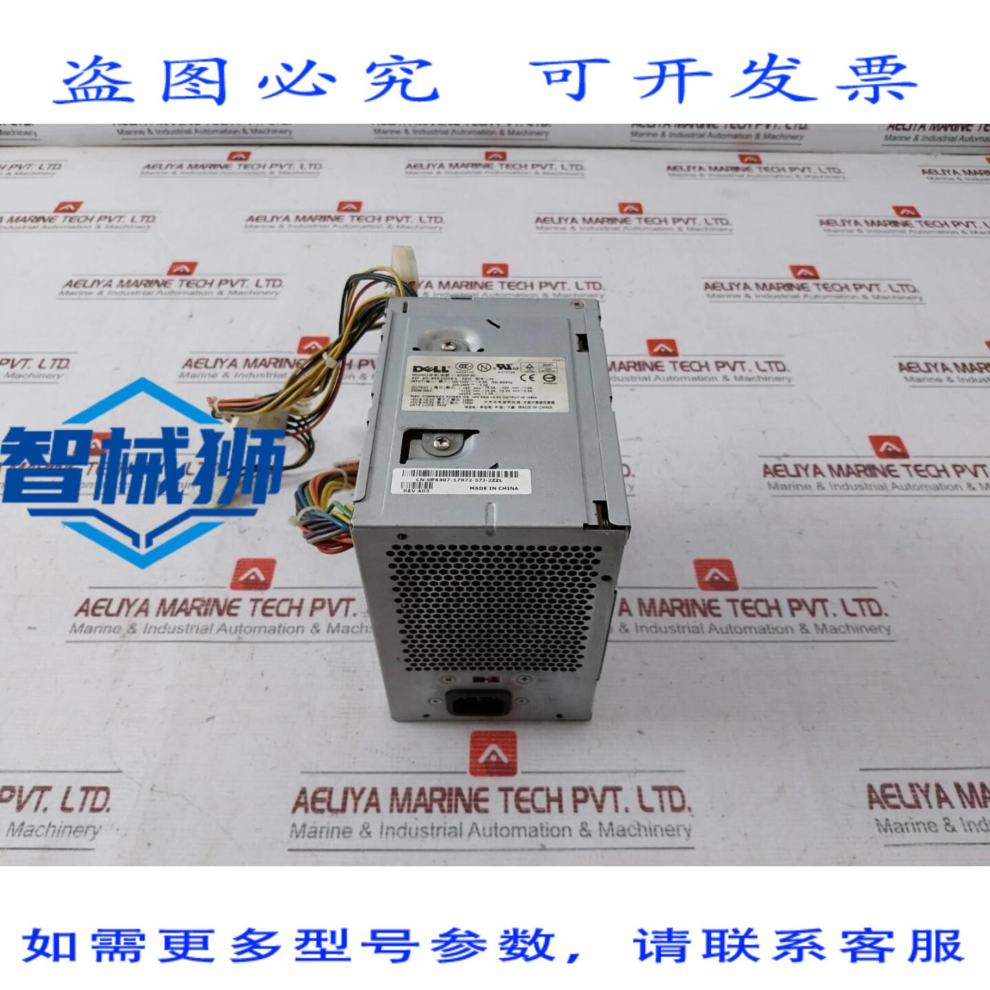 原装供应 戴尔 N230P-00 开关电源 NPS-230DB A REV03 100-120V/6
