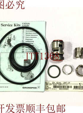原装供应GRUNDFOS 96436690 轴套件 UMT/P UMT/UPT BQQV 16 毫米