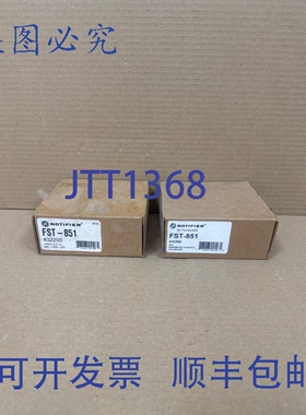 原装供应两件装 NOTIFIER FST-851 智能热探测器 432290