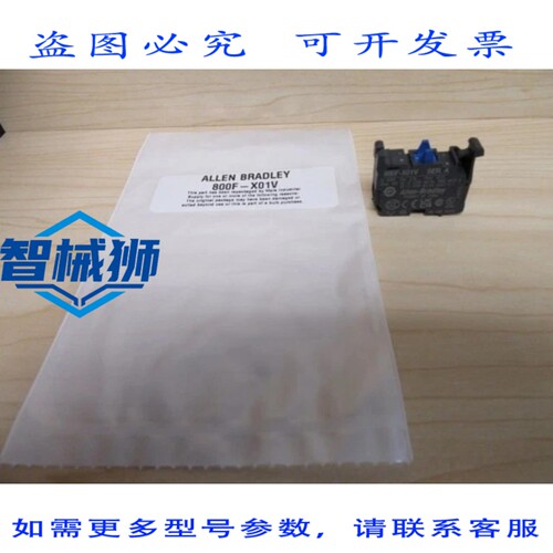 原装供应 ALLEN BRADLEY 800F-X01V 触点模块 800F-XO1V（6 个装