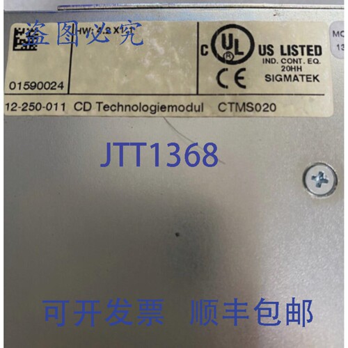 原装供应赛格迈特 CTMS020 技术模块 IAS CTMS020