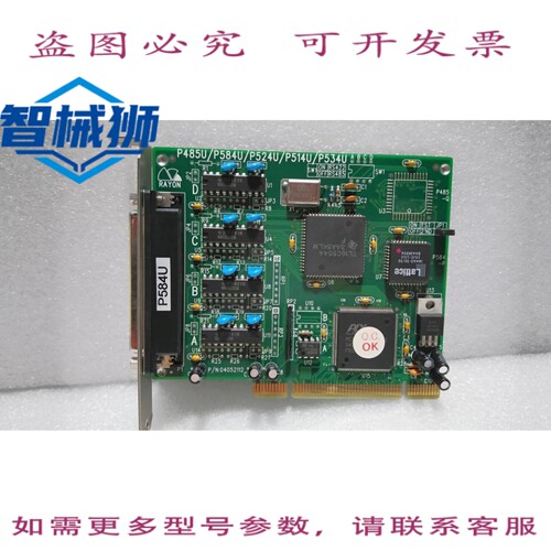 原装供应 RAYON/P584U/PCI 卡 P485U/P584U/P524U/P514U/P534U