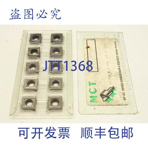 现货供应10x MCT DX P25 SCMM 12 04 12 T 39 可转位BLADE SCMM12