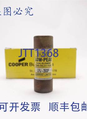 原装供应COOPER BUSSMAN 低峰值 LPJ-25SP 延时保险丝 600V AC/30