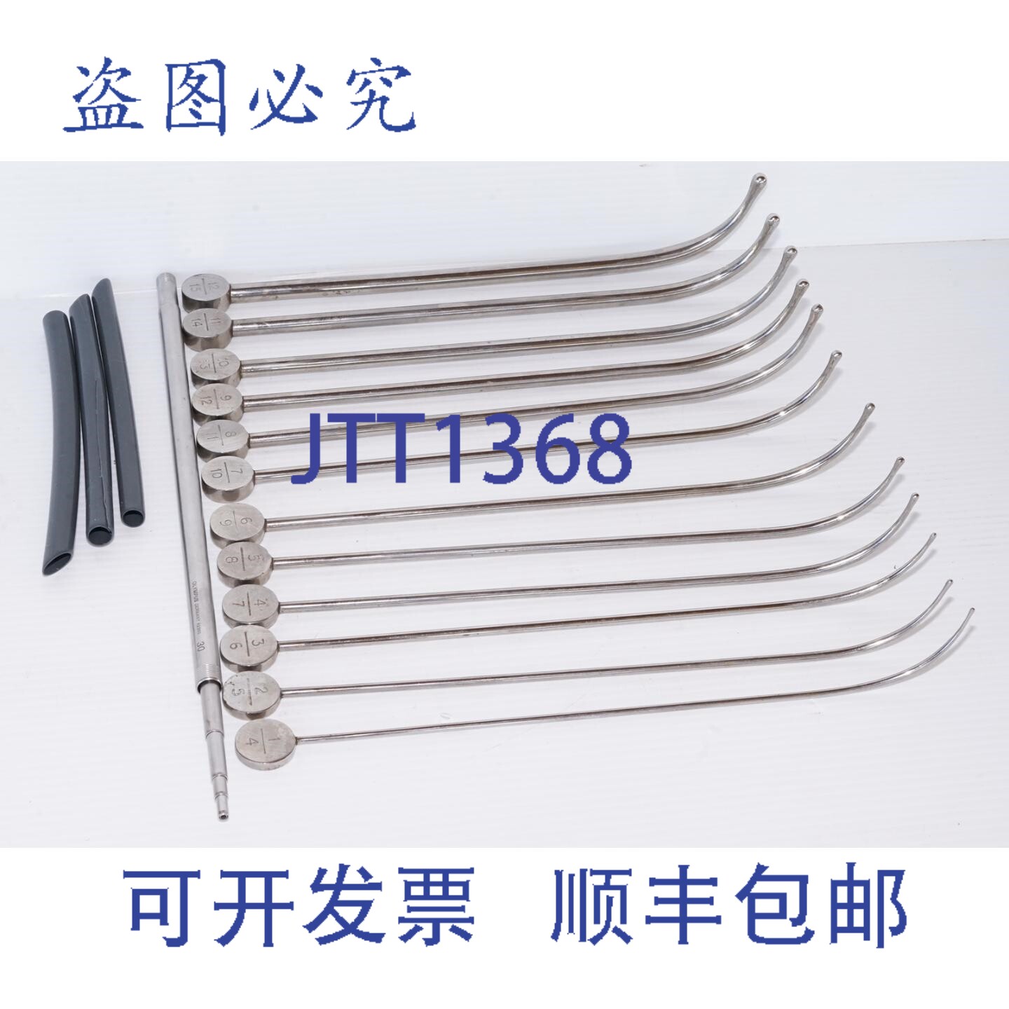 原装供应USL尿道扩张器套装，包含12根扩张探针，直径范围1.8毫米
