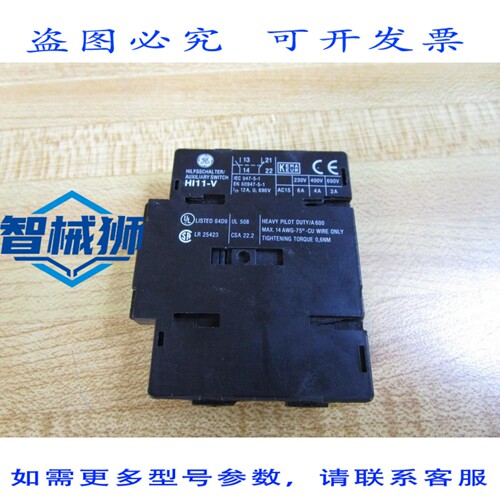 原装供应 HI11-V 辅助开关 D/680000-305（3 个装）