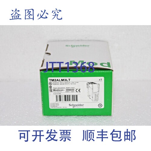 原装供应TM2ALM3LT 模拟量输入输出模块，Modicon M238 逻辑控制