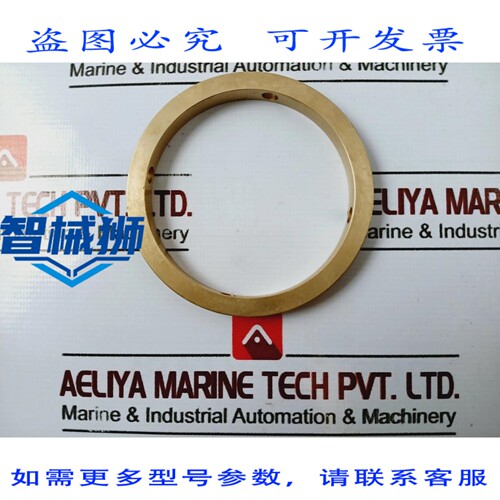 原装供应 ANILLO DE SELLO DE BRONCE 80885349