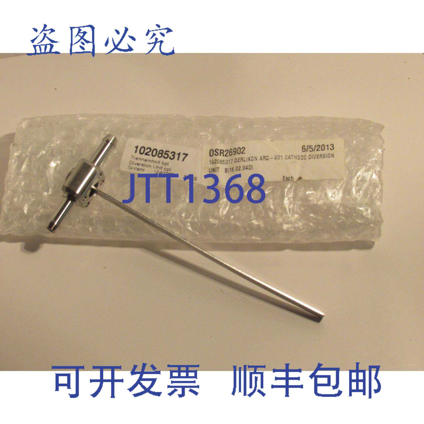 原装供应无名称 102085317 931 阴极转向装置