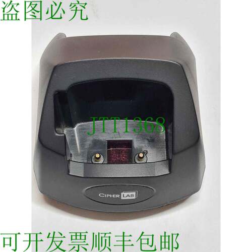原装供应CIPHERLAB 8300 底座