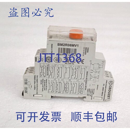 原装供应CROUZET BM2R08MV1 延时继电器