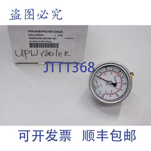 现货供应SWALOK ?63mm 1/4 316SS 0-100psi 压力表 D2OJY0023K