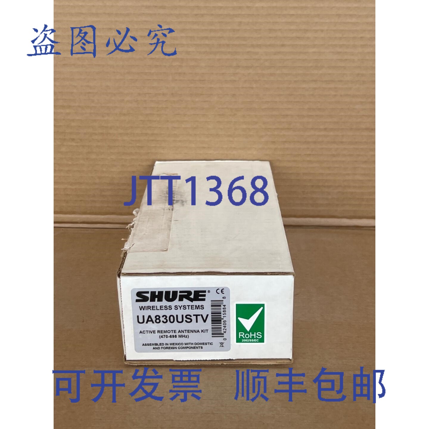 原装供应UA830USTV 远程天线放大器 470-698 MHz - 实物图