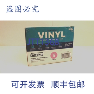 原装供应SAFEKO 级乙烯基手套，不含乳胶，1 箱（10 盒）1000 只