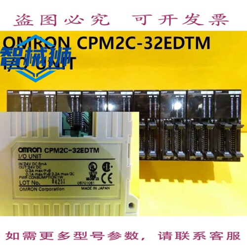 原装供应 /CPM2C-32EDTM/I/O单元