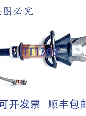 原装供应Holmatro CU-4050-NCT II 350kN 生命之爪液压切割器 -