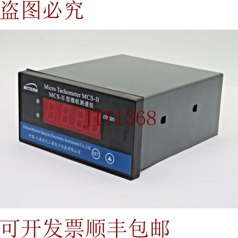 原装供应MCS-II计算机速度计| 米实现凸台
