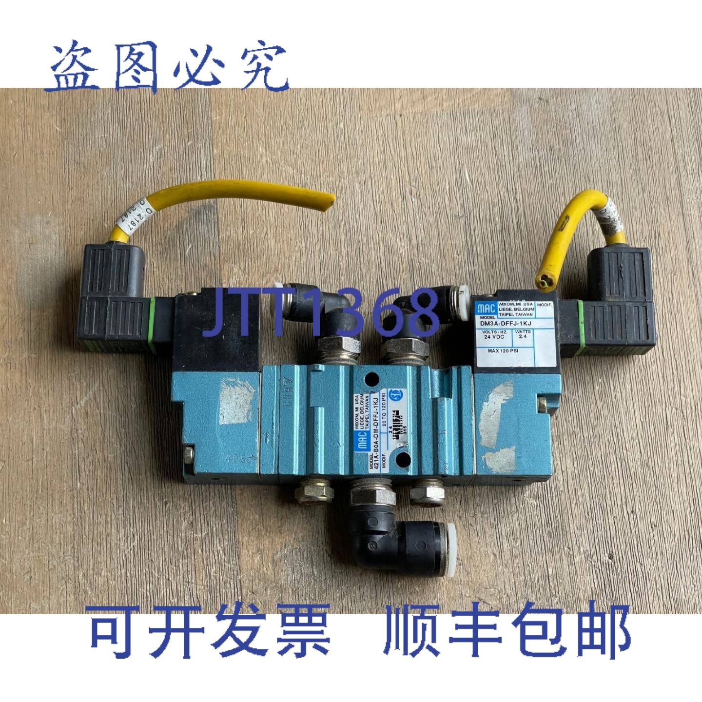 现货供应MAC 421A-B0A-DM-DFFJ-1KJ 电磁阀,带 2-DM3A-DFFJ-1KJ