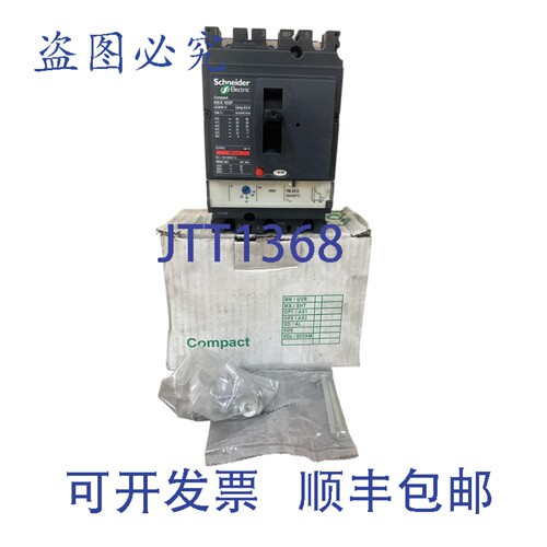 原装供应LV429636 NSX100F TM25D-3P 3D 断路器