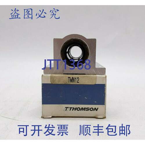 原装供应THOMSON TWN12 轴承座