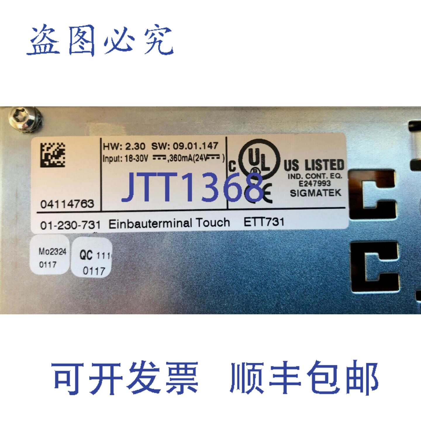 原装供应SIGMATEK ETT731 内置终端 TOUCH 01-230-731