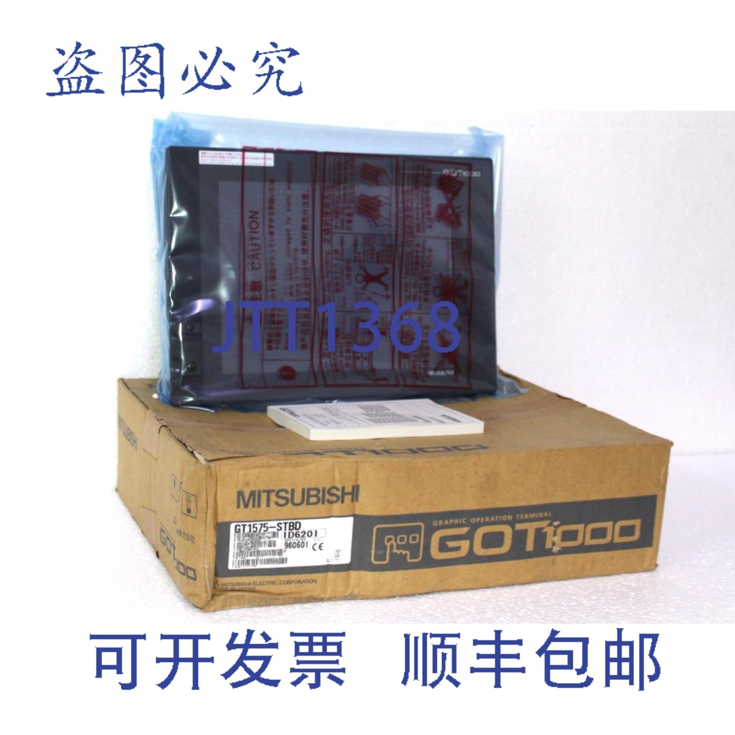 原装供应GT1575-STBD GOT1000 图形操作终端 TFT 液晶显示屏 10.4,电子元器件市场,其它元器件,淘宝优惠券,粉丝福利购,淘宝优惠卷