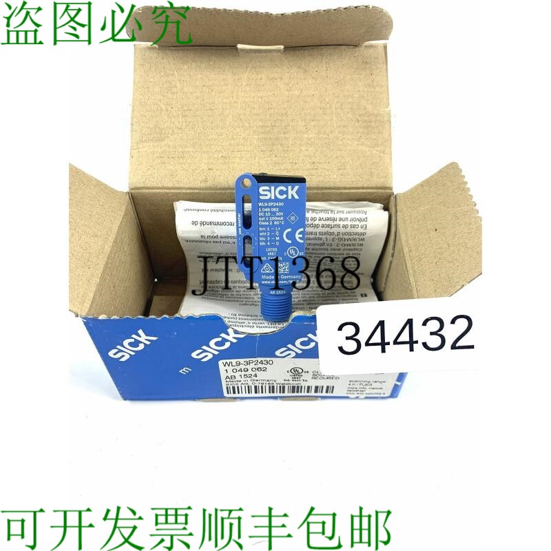 现货供应SICK WL9-3P2430 1049062 Barrage Optique de 反射