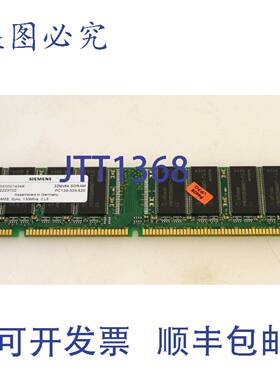 原装供应A5E00074249 子板 32MX64 SDRAM PC133-333-520 256MB 13