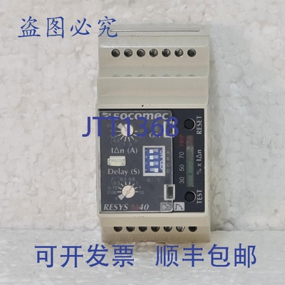 原装供应SOCOMEC RESYS M40 继电器 号/号:4941 3602
