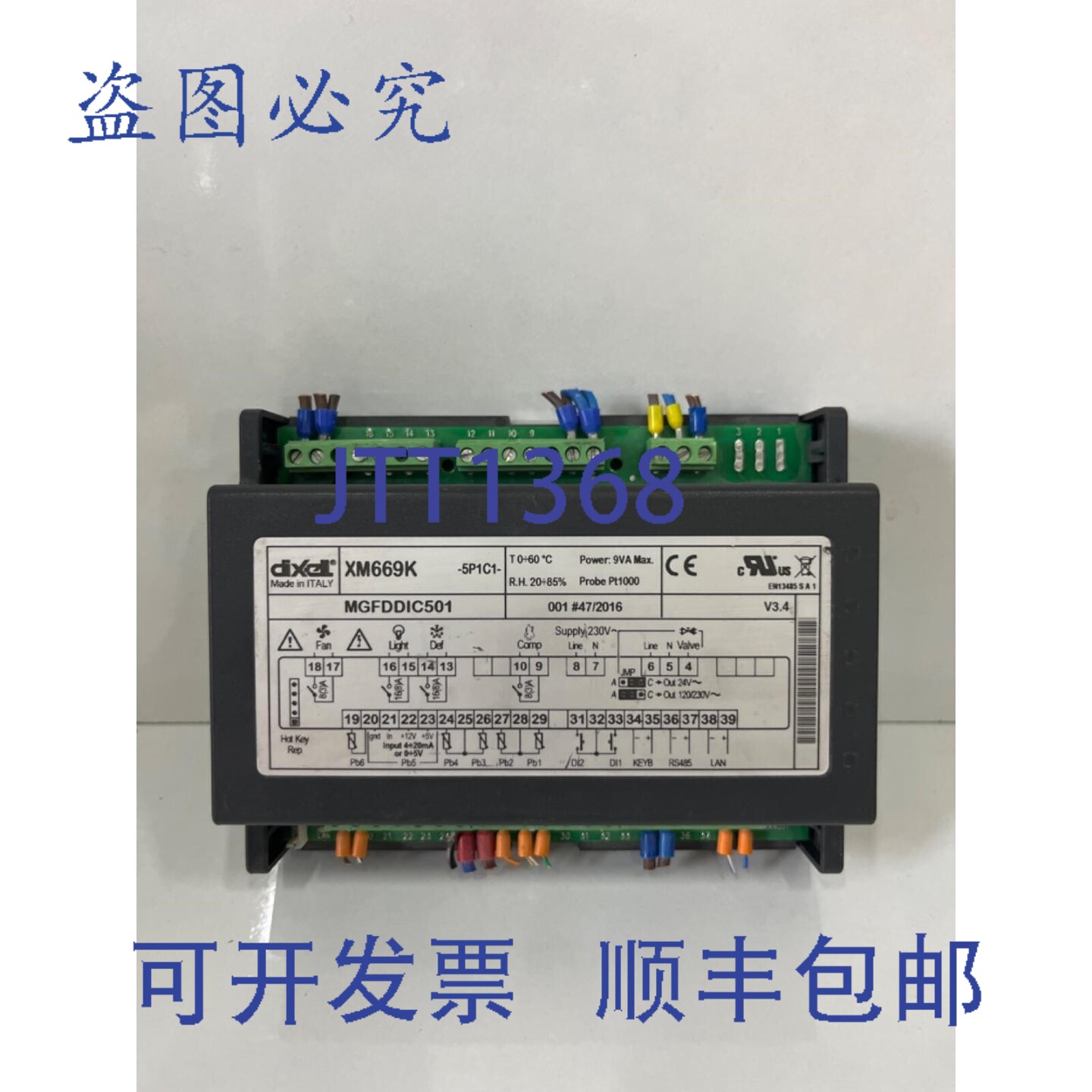 原装供应DIXELL XM669K-5P1C1温控器MGFDDIC501