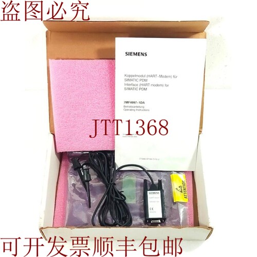 原装供应HART 7MF4997-1DA 接口电缆