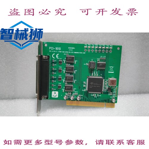 原装供应 研华/PCI-1610/4 POET 高速 RS-232 卡 REV.A1 02-2